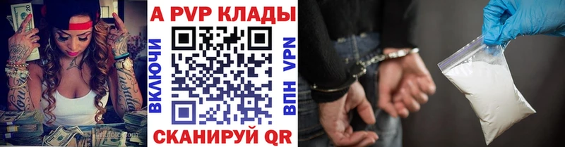 Альфа ПВП кристаллы Самара