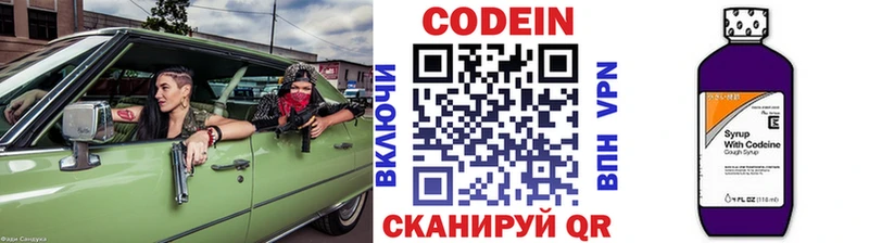 закладки  Самара  Кодеиновый сироп Lean напиток Lean (лин) 