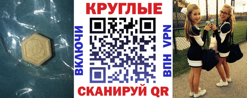 ЭКСТАЗИ 280мг  Самара 